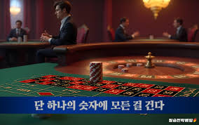 카지노 룰렛 사이트 재미와 전략의 세계 카지노 룰렛 사이트 재미와 전략의 세계
